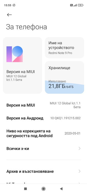 Xiaomi VoLTE screen 3